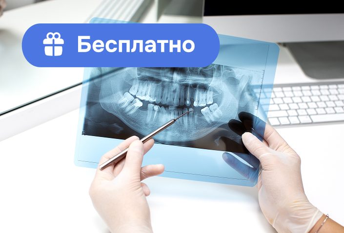 план лечения зубов в Китае бесплатно